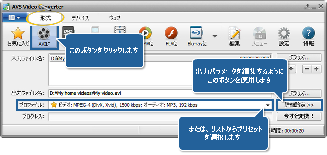 一般的なビデオ形式の間でどのように変換しますか? ステップ 3